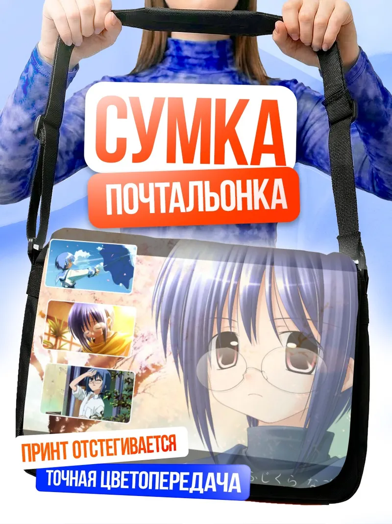 Сумка-почтальонка Кономи Фудзикура в цветах