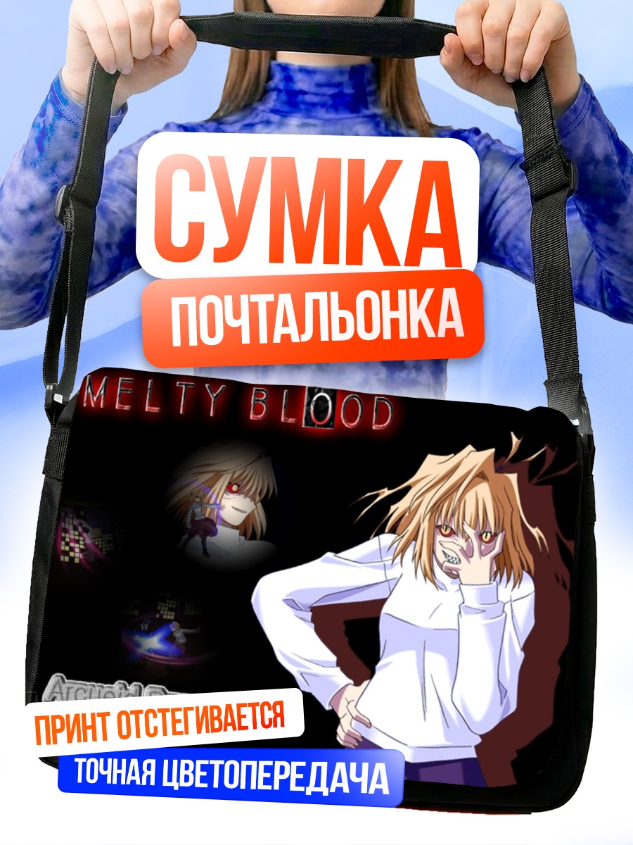 Сумка-почтальонка Аркуэйд Брунстуд в белом