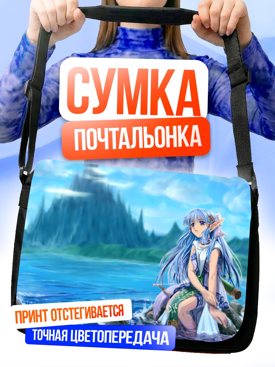 Сумка-почтальонка Ольха у моря