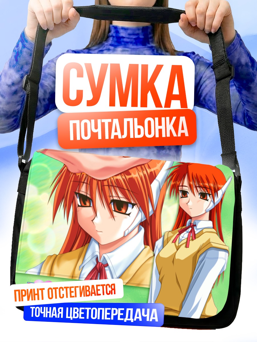 Сумка-почтальонка Серио в школе