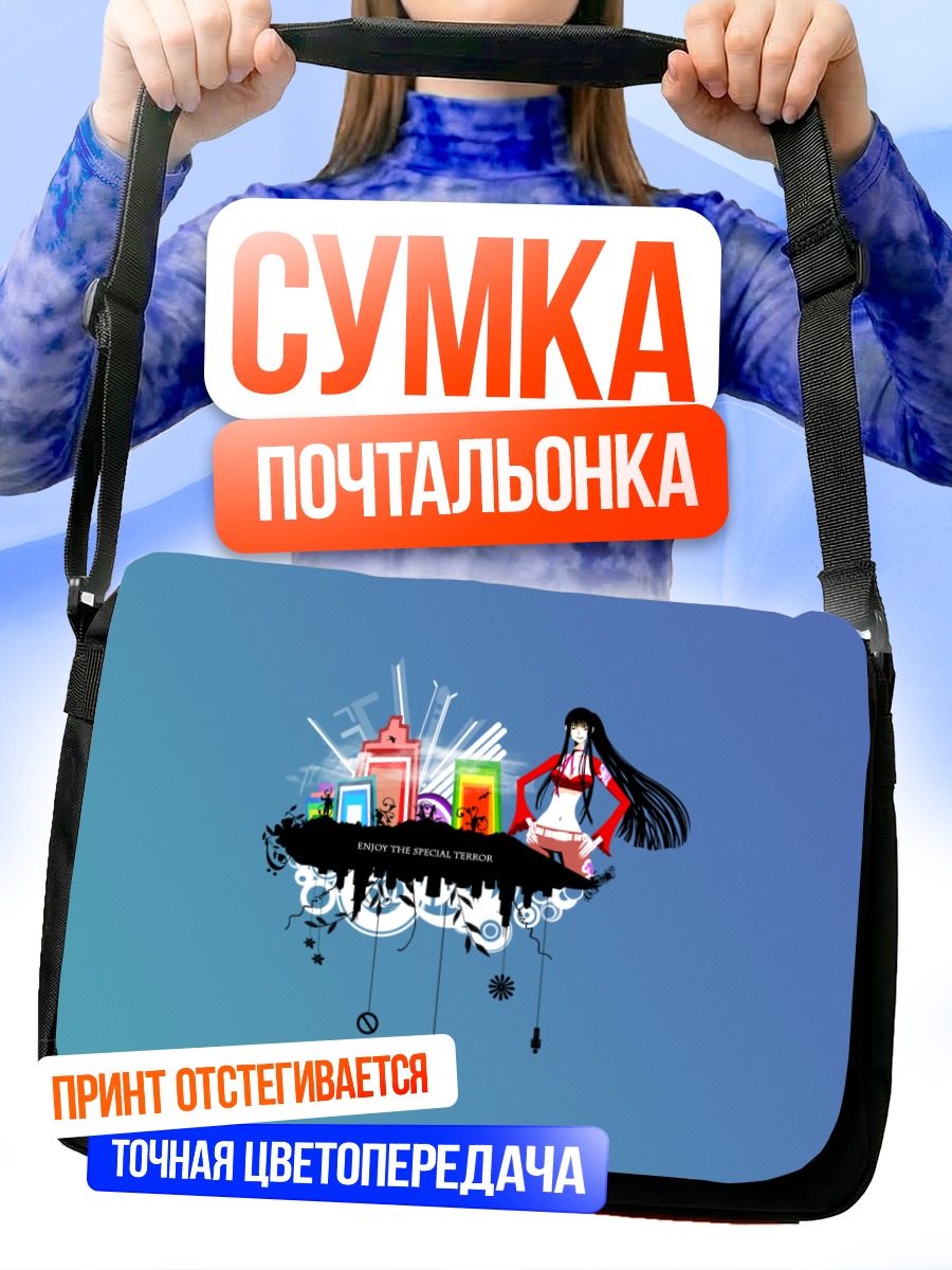 Сумка-почтальонка Юко Ичихара в стиле