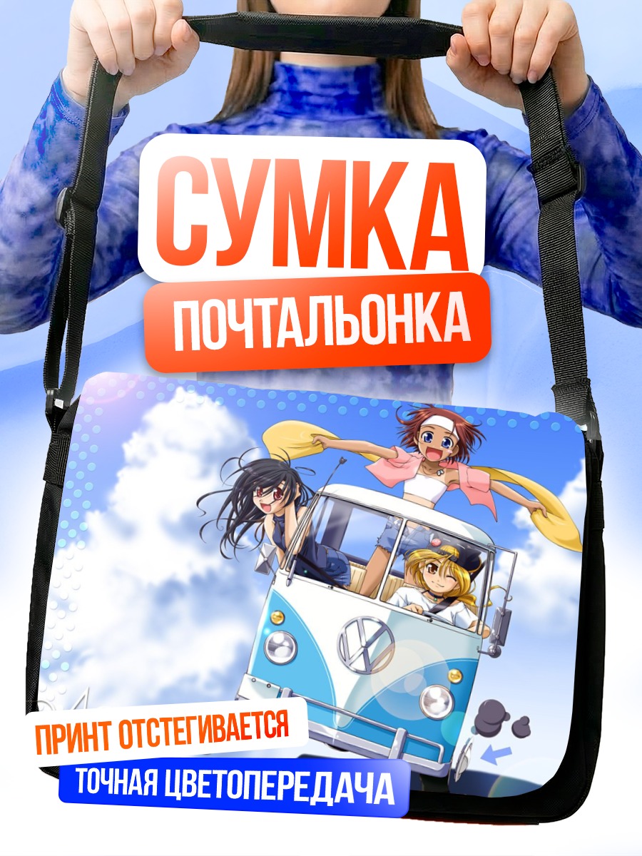 Сумка-почтальонка Комачи Онодзука в автобусе
