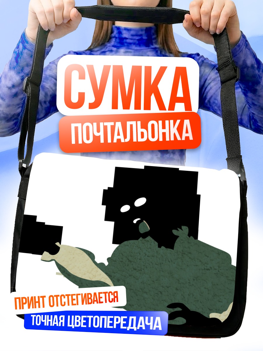 Сумка-почтальонка Нозому Итошики в тени