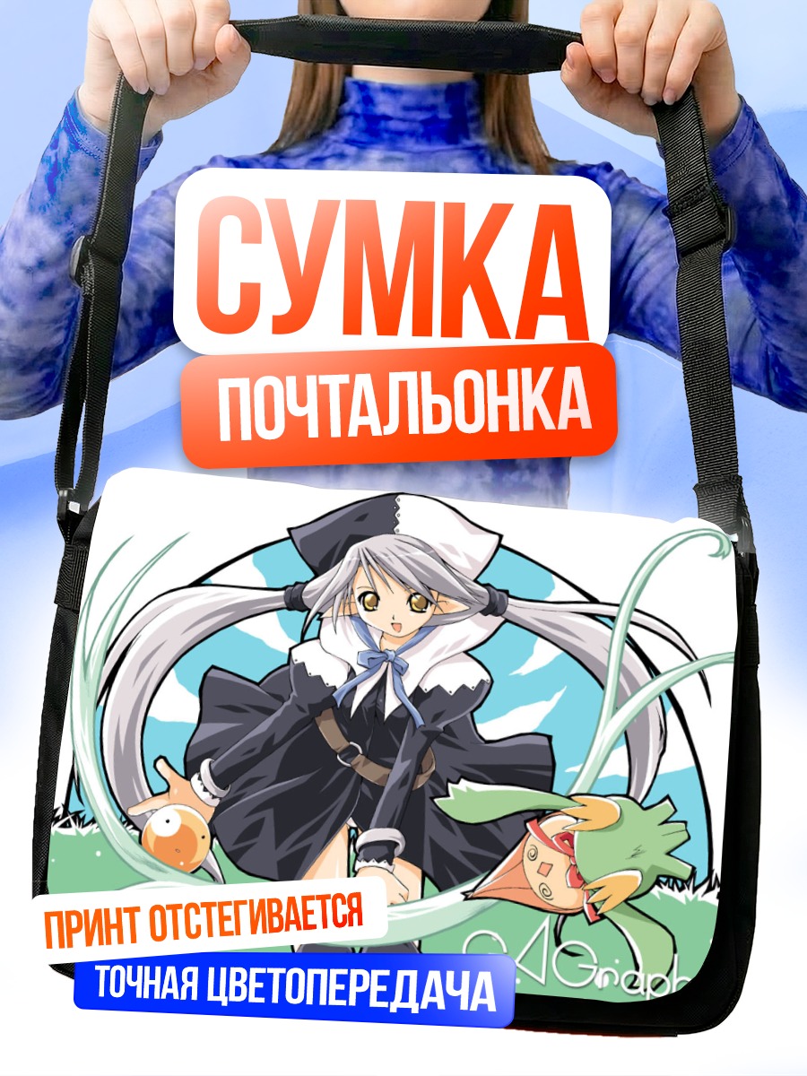 Сумка-почтальонка Девушка с ушками