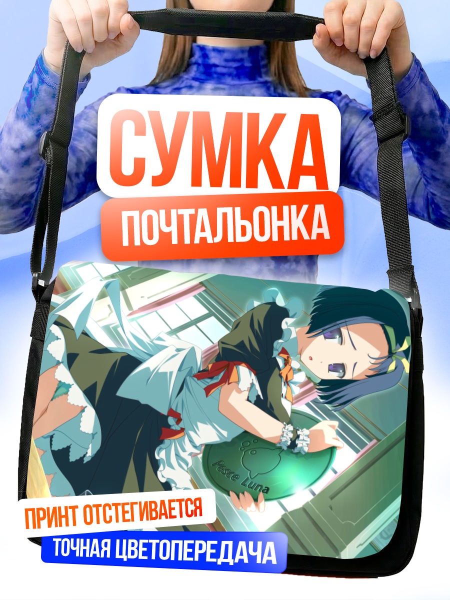 Сумка-почтальонка Софиас Рафонит с сердцем