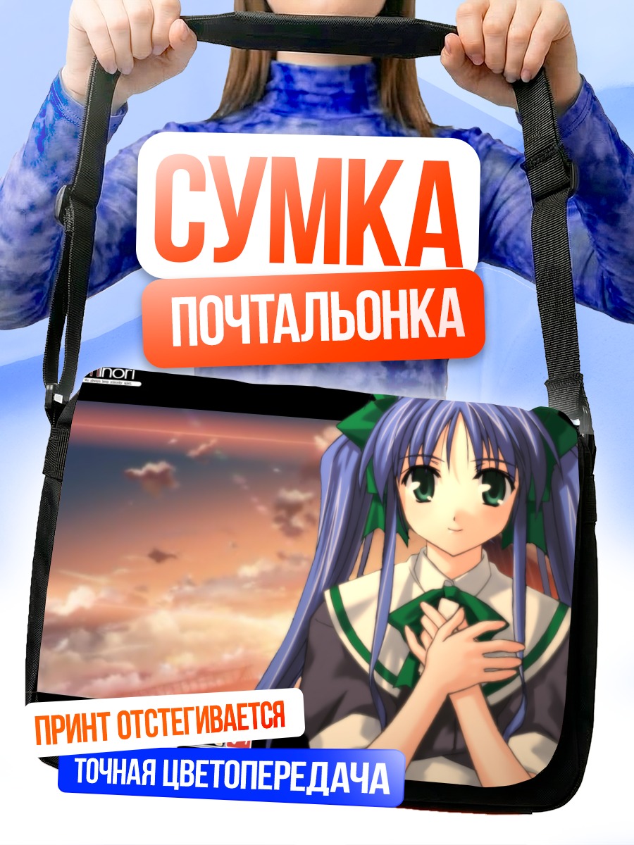 Сумка-почтальонка Минамо Наруказе на закате