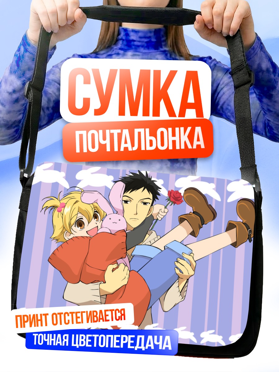 Сумка-почтальонка Мицукуни Ханинозука с кроликом