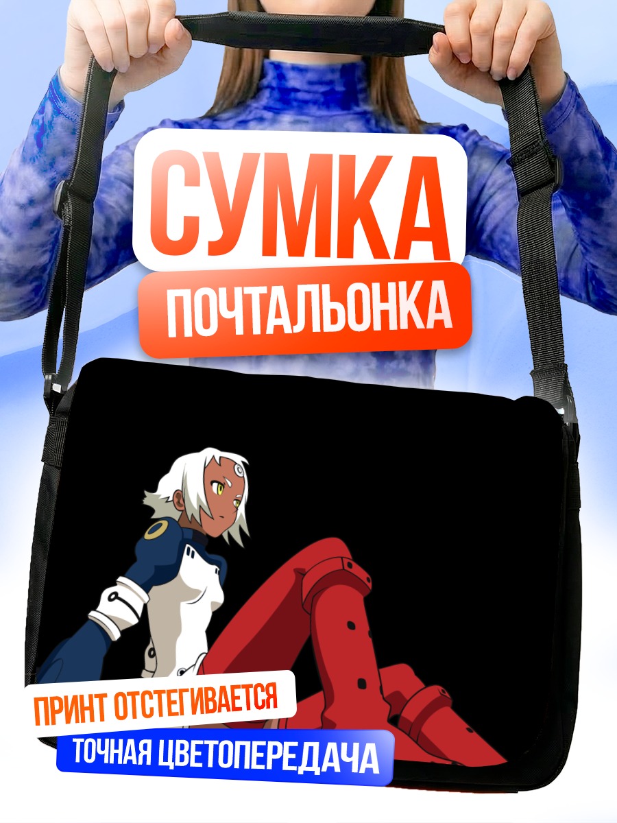 Сумка-почтальонка Лалк Меллк Мал