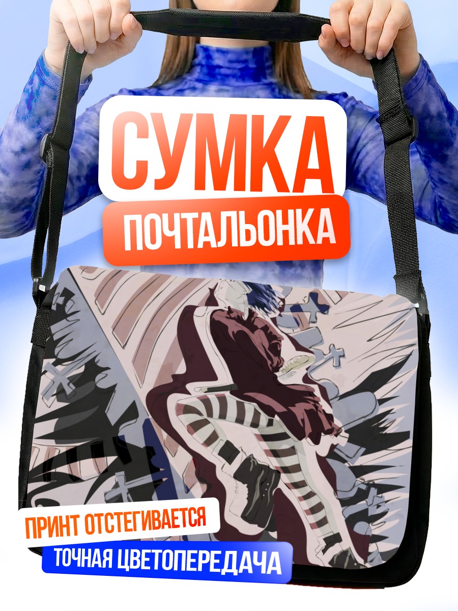 Сумка-почтальонка Наото Фуюминэ в бою
