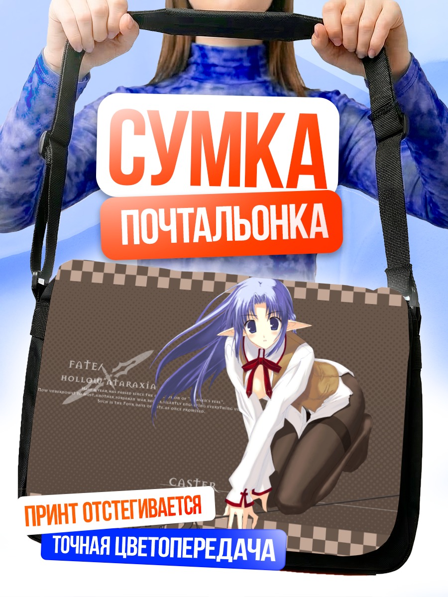Сумка-почтальонка Медея в белом