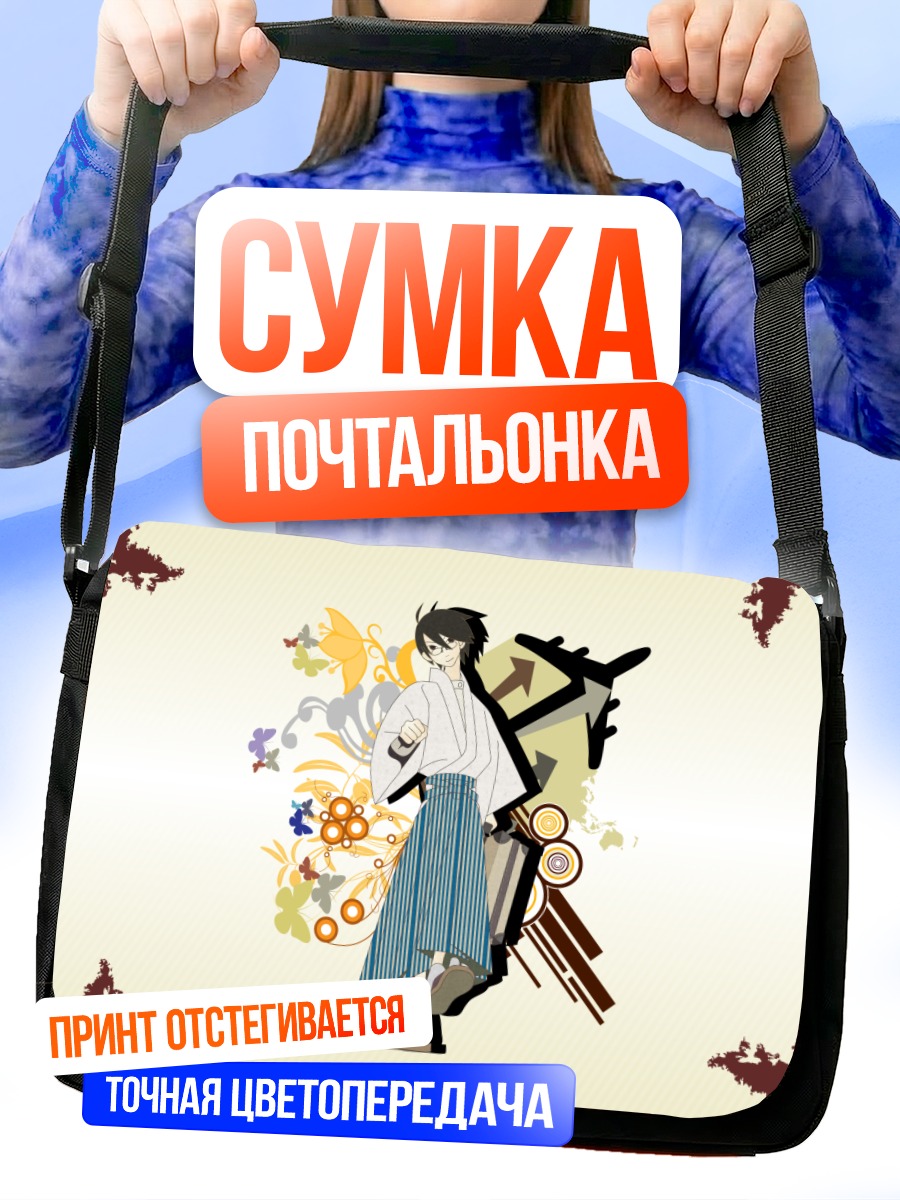 Сумка-почтальонка Нозому Итошики в цветах