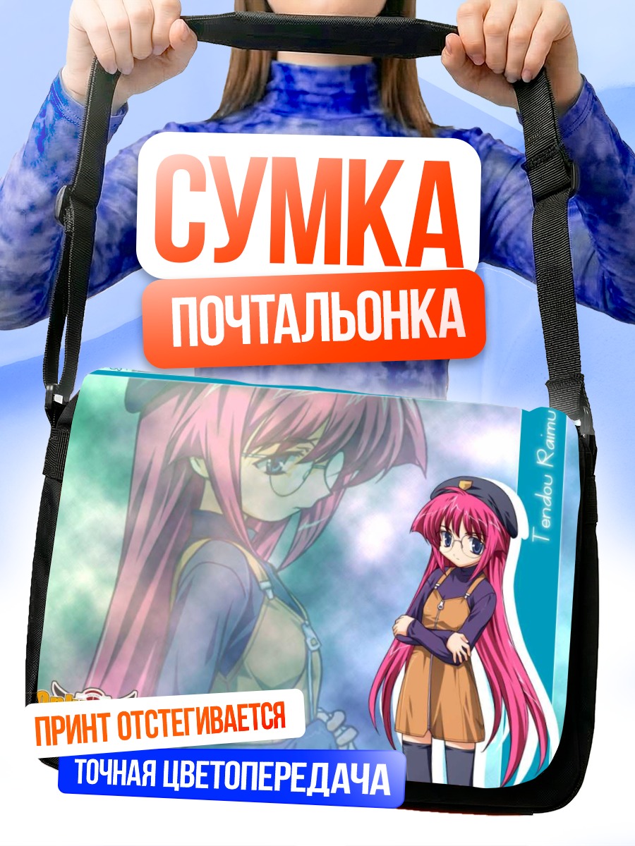 Сумка-почтальонка Райму Тендо в очках