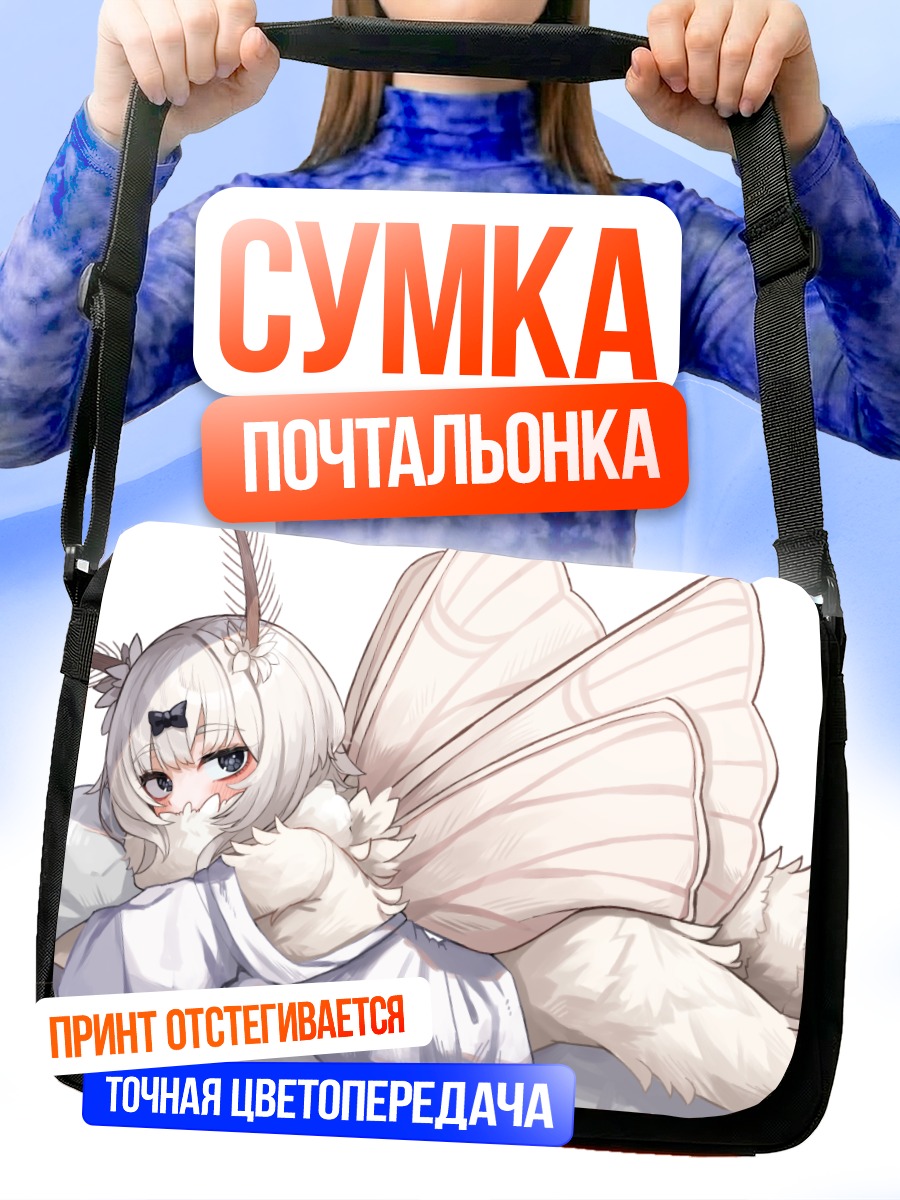 Сумка-почтальонка Девушка-мотылек в кимоно
