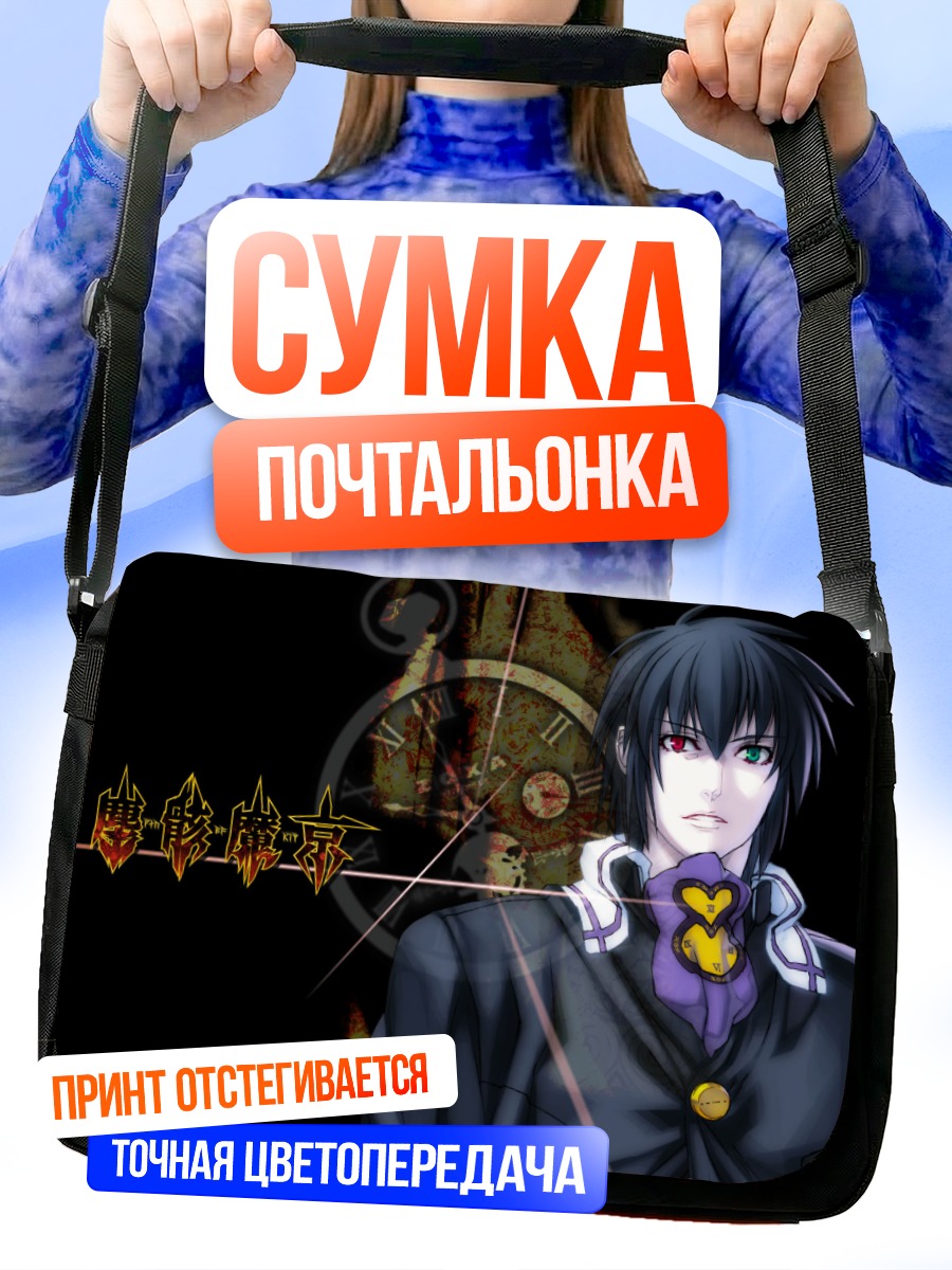 Сумка-почтальонка Дзингай Макё