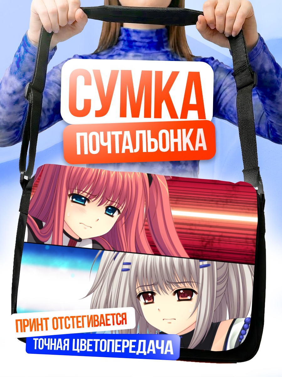 Сумка-почтальонка Кона Нако и Ямино Юмеко