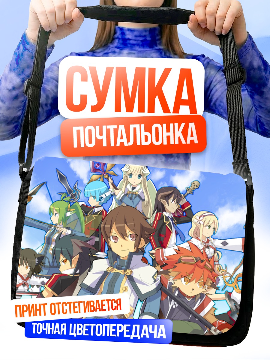 Сумка-почтальонка Герои Класса Героев