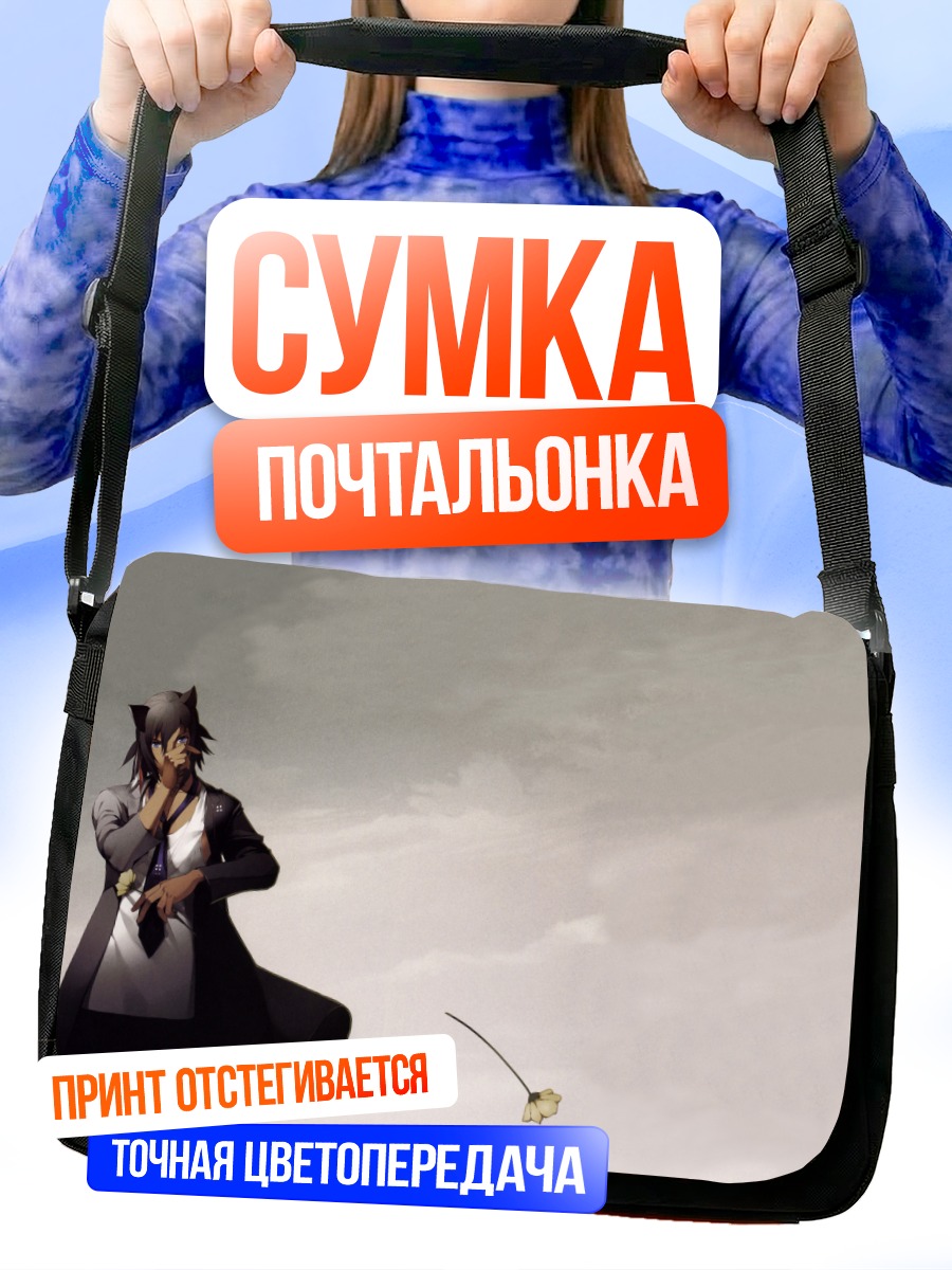Сумка-почтальонка Асато в пустоте