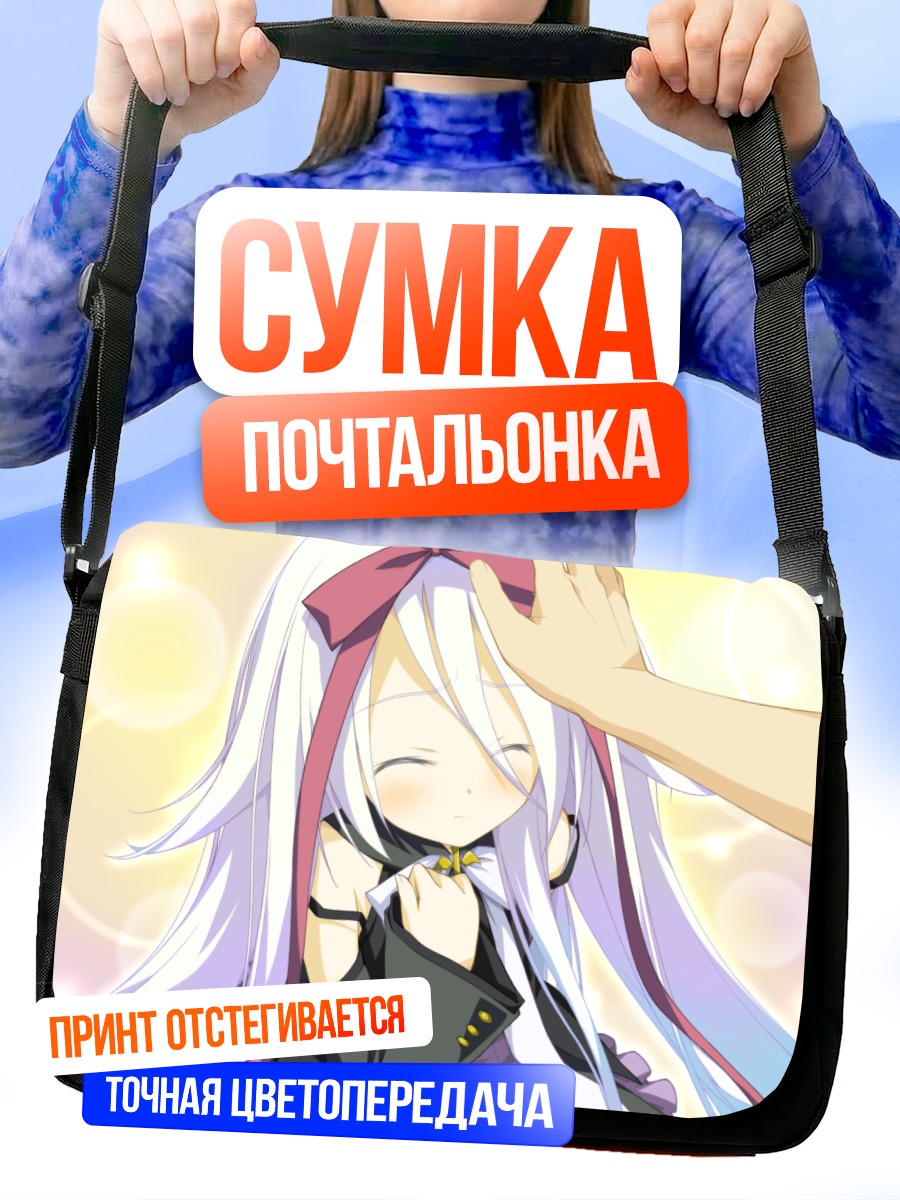 Сумка-почтальонка Марес Эфемер в лучах