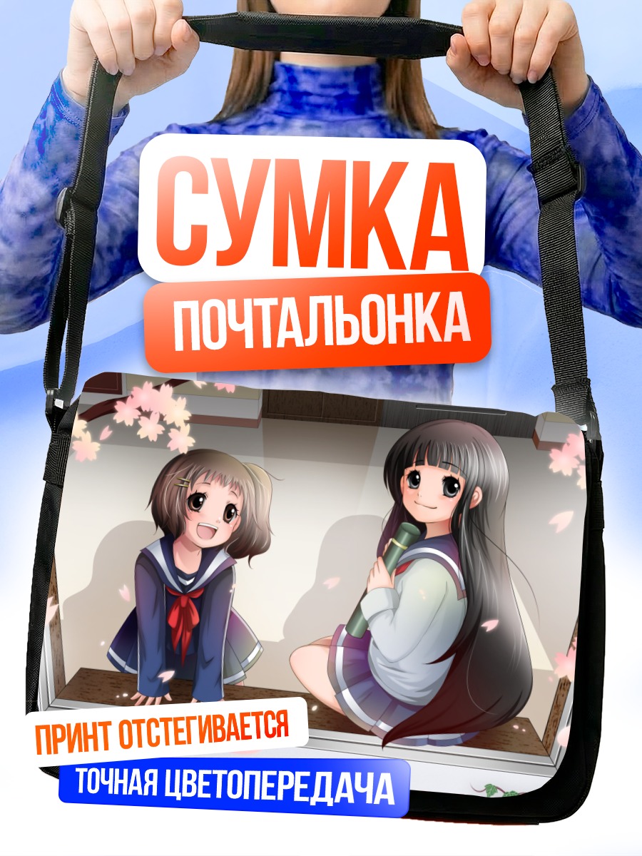 Сумка-почтальонка Комачи Онодзука в сакуре