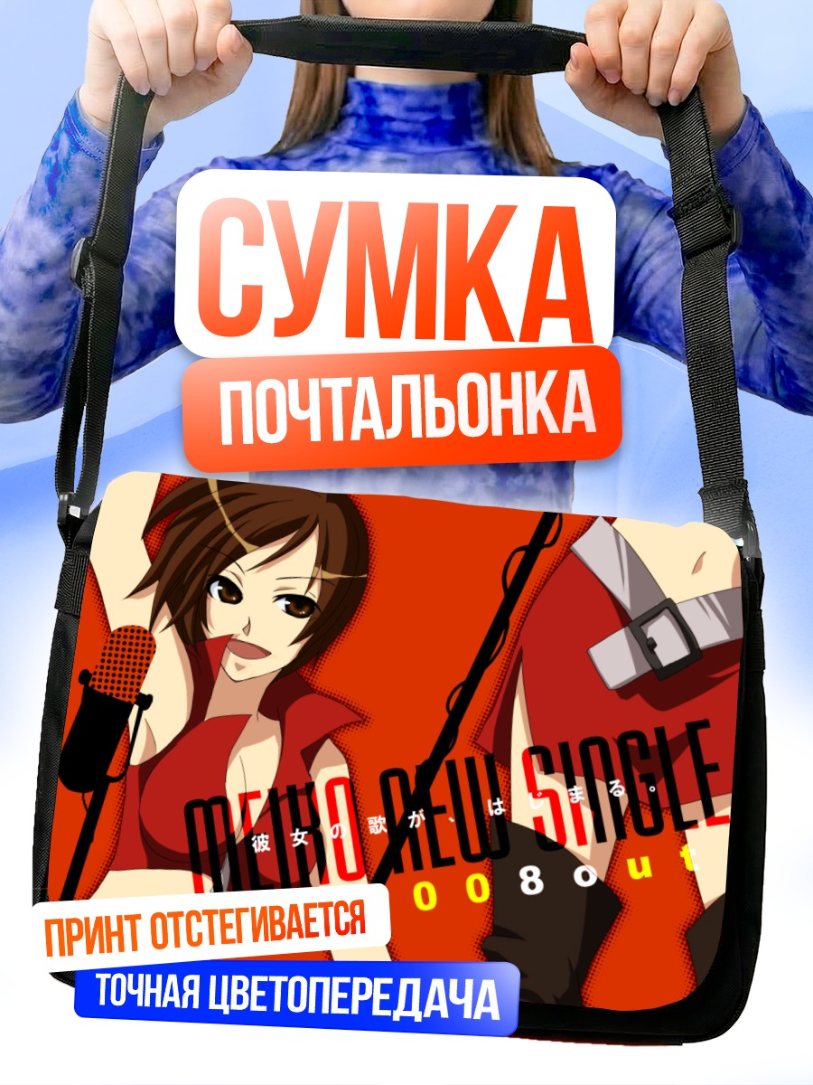 Сумка-почтальонка Мэйко с микрофоном
