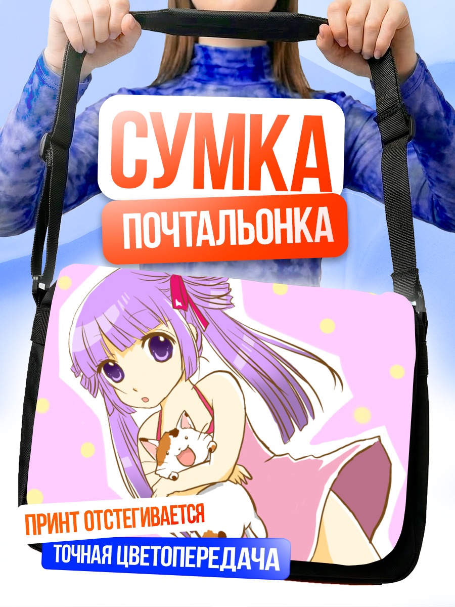 Сумка-почтальонка Саки Амано с котенком