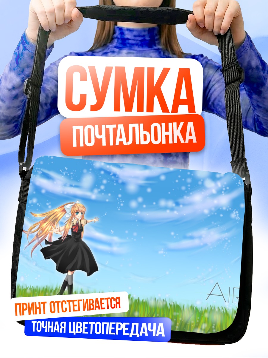 Сумка-почтальонка Мисузу Камио в поле