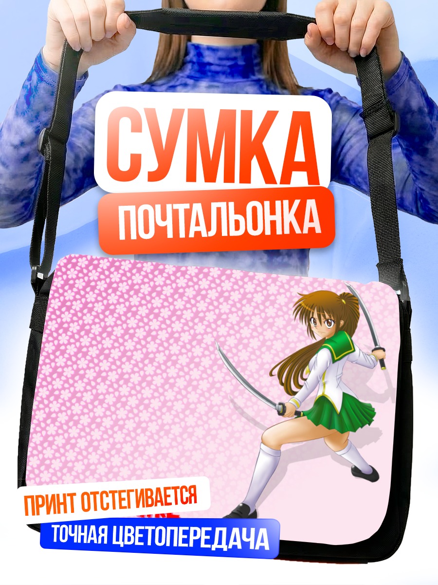 Сумка-почтальонка Девушка-самурай с мечами