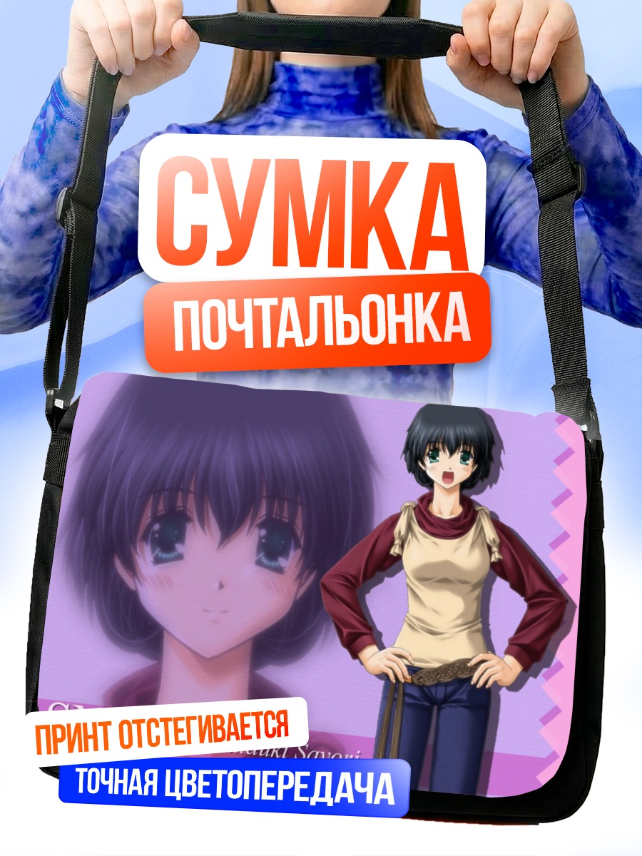 Сумка-почтальонка Саёри Юкидзуки в снегу
