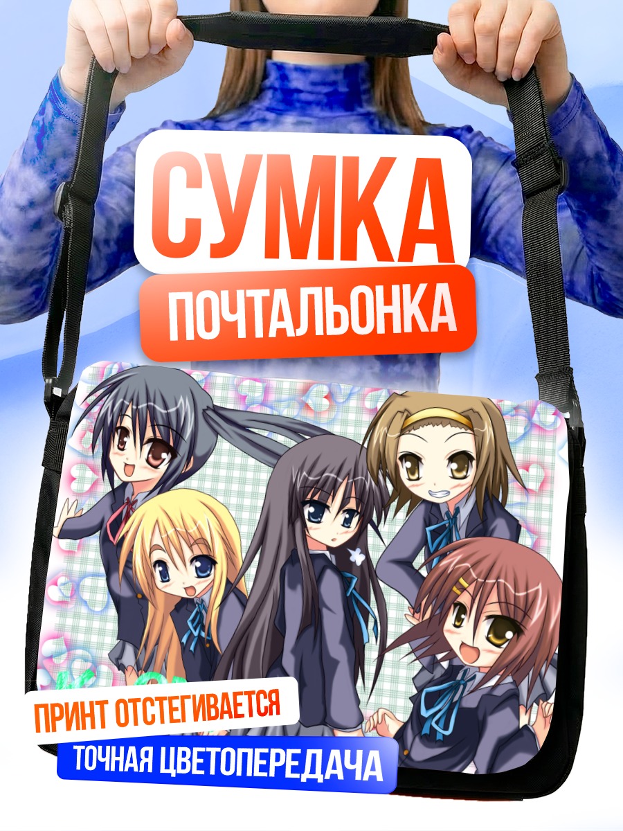 Сумка-почтальонка Девушки K-On!