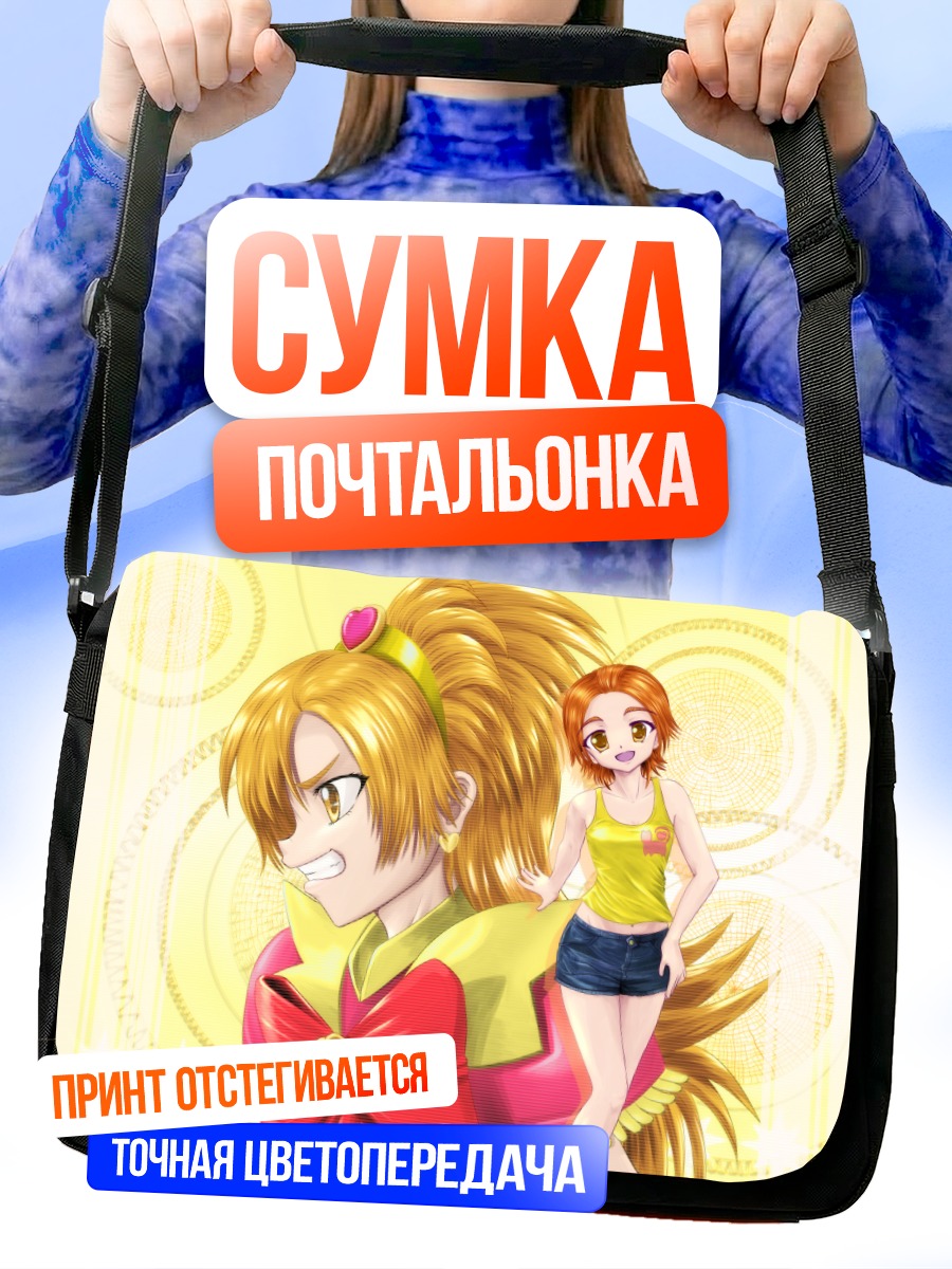 Сумка-почтальонка Прекюр в сиянии