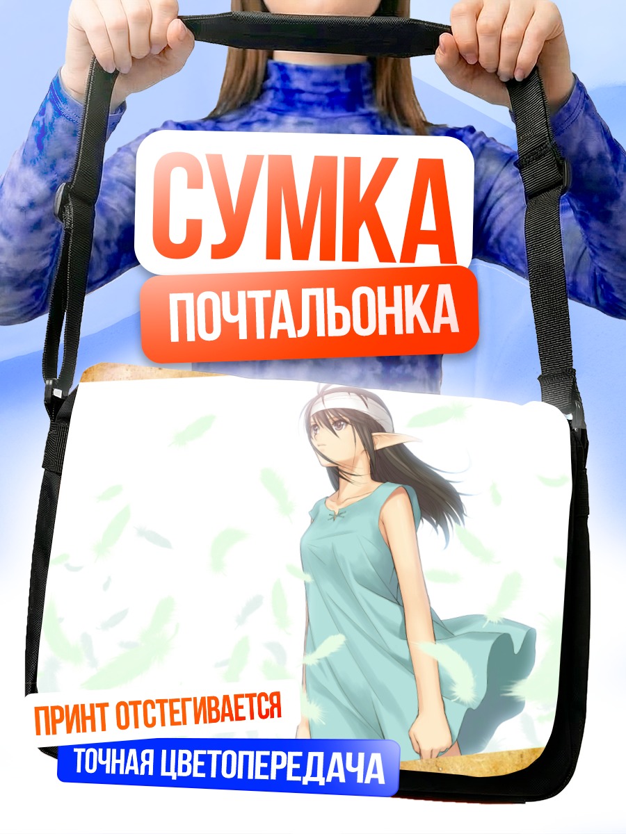 Сумка-почтальонка Ксекту Эйн в платье