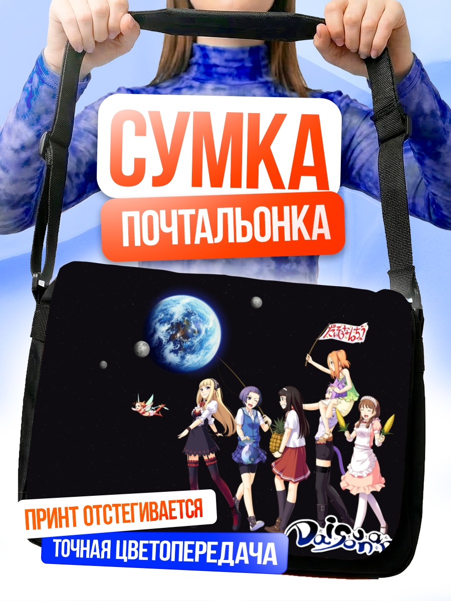 Сумка-почтальонка К-онэ в космосе