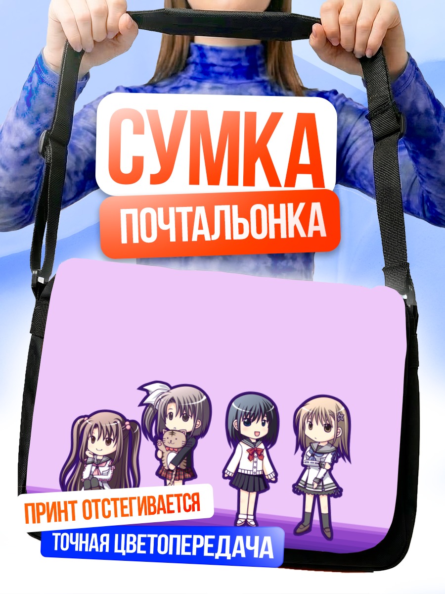 Сумка-почтальонка Хиёко Тамаизуми и подруги