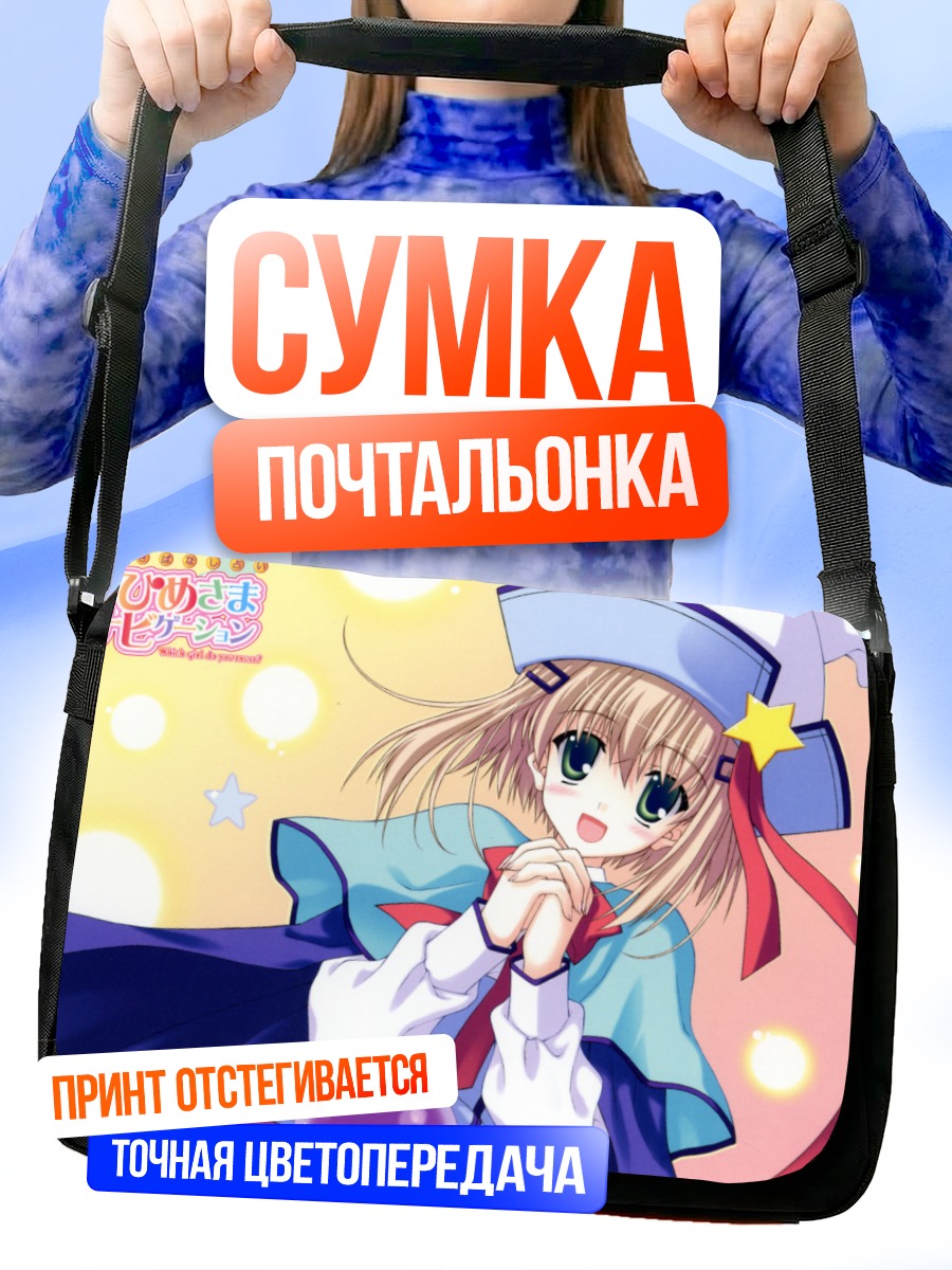 Сумка-почтальонка Кристалл Хошикава в шляпе