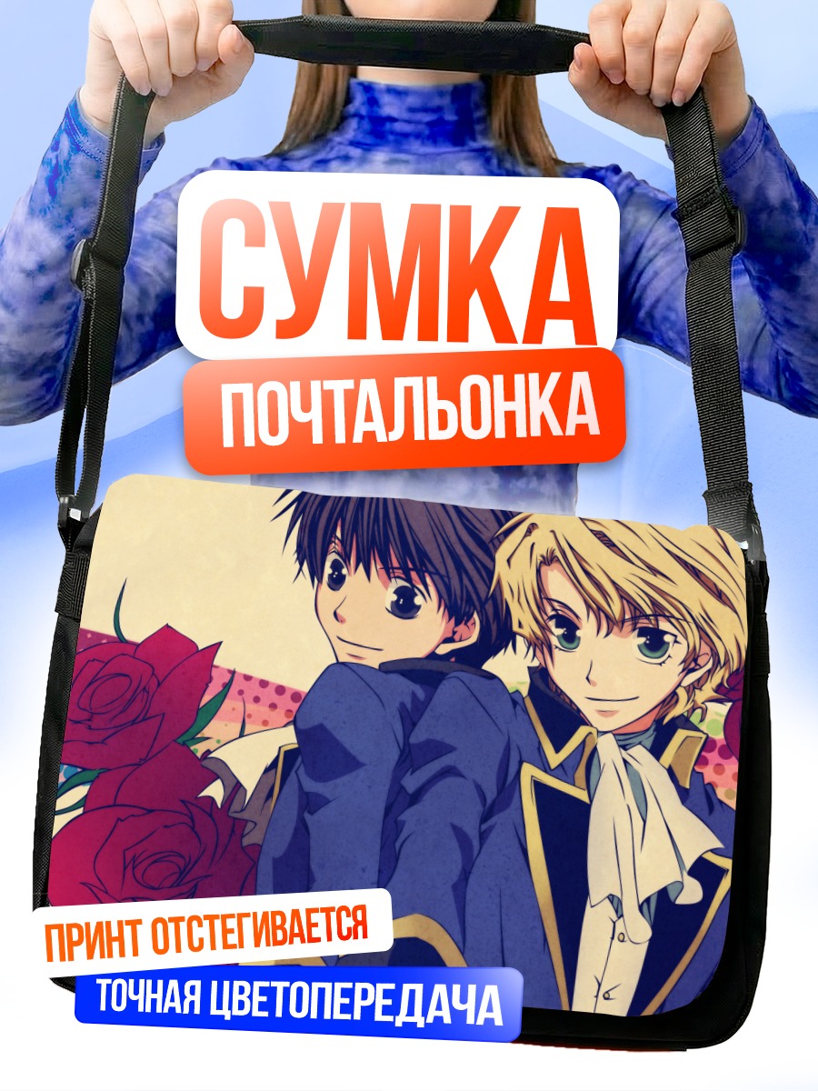 Сумка-почтальонка Кё Кара Мао