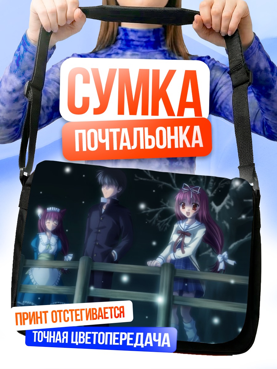 Сумка-почтальонка Ёрико Сагисава в снегу