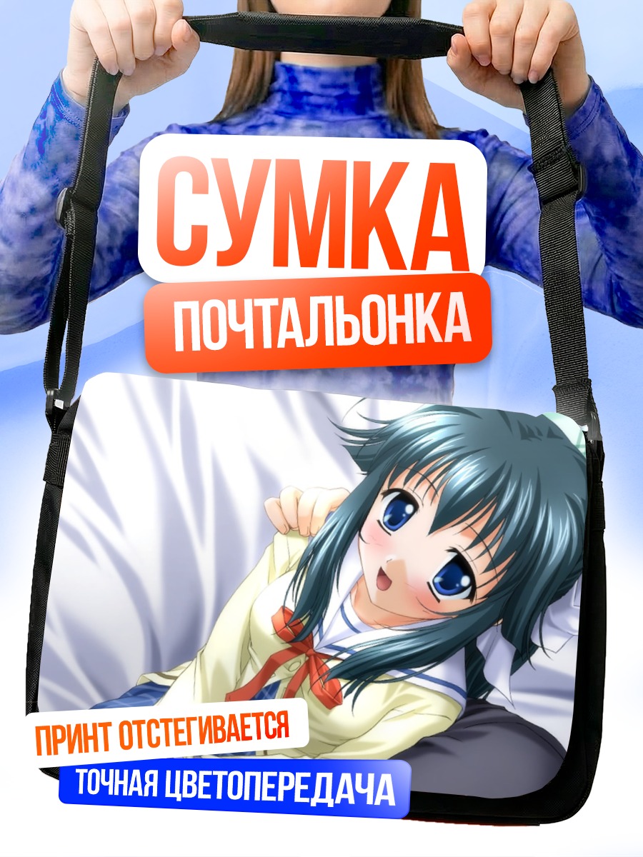 Сумка-почтальонка Моэ Мидзукоши в постели