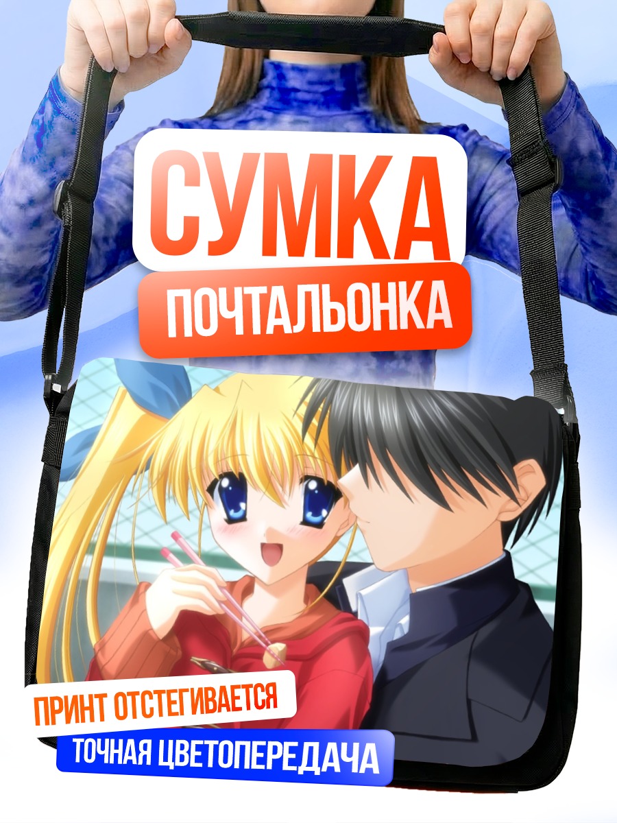 Сумка-почтальонка Сакура Йошино влюбленная
