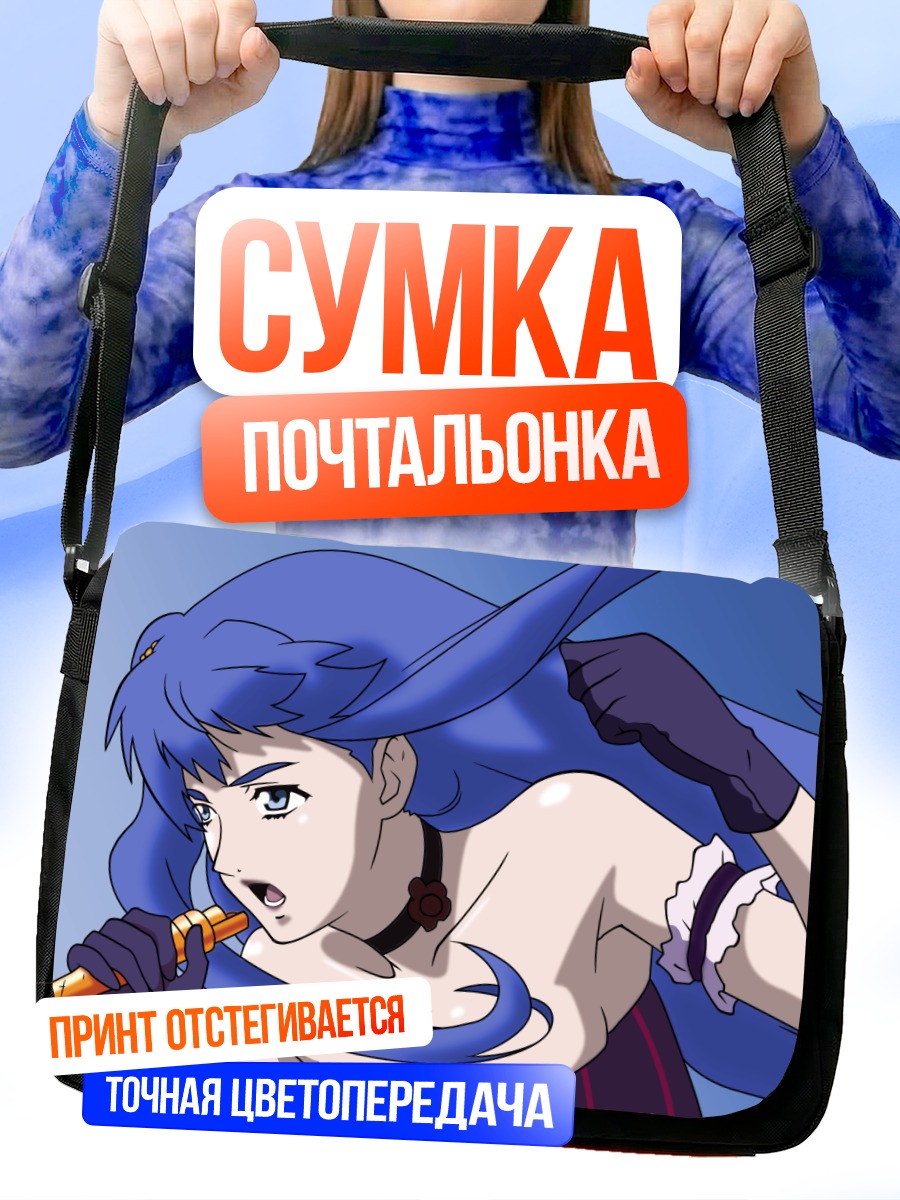 Сумка-почтальонка Шерил Ном в микрофоне