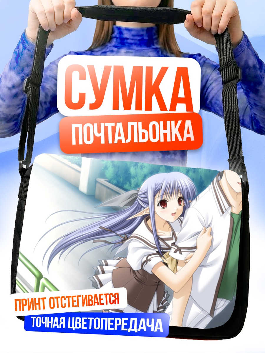 Сумка-почтальонка Нерин в объятиях