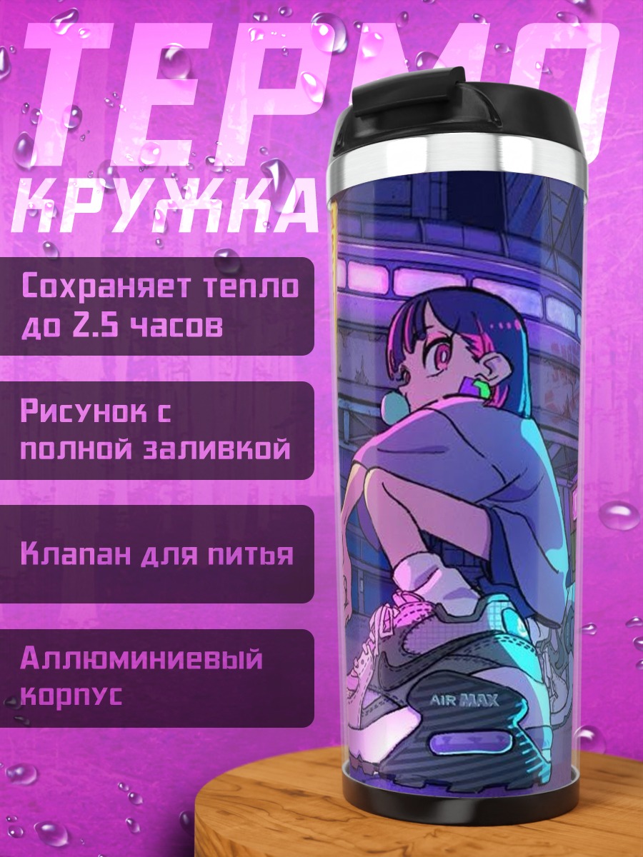 Термокружка Девушка в стиле киберпанк
