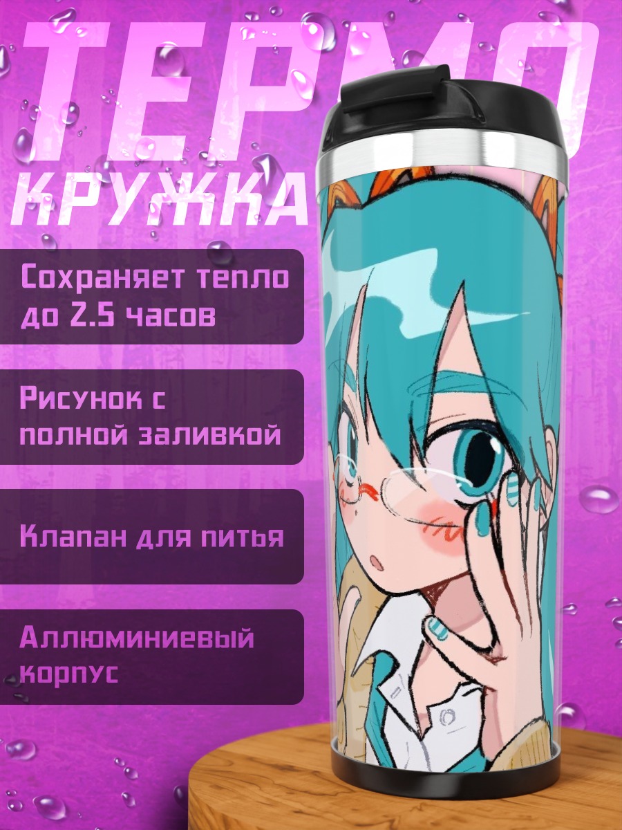 Термокружка Милая девушка в очках