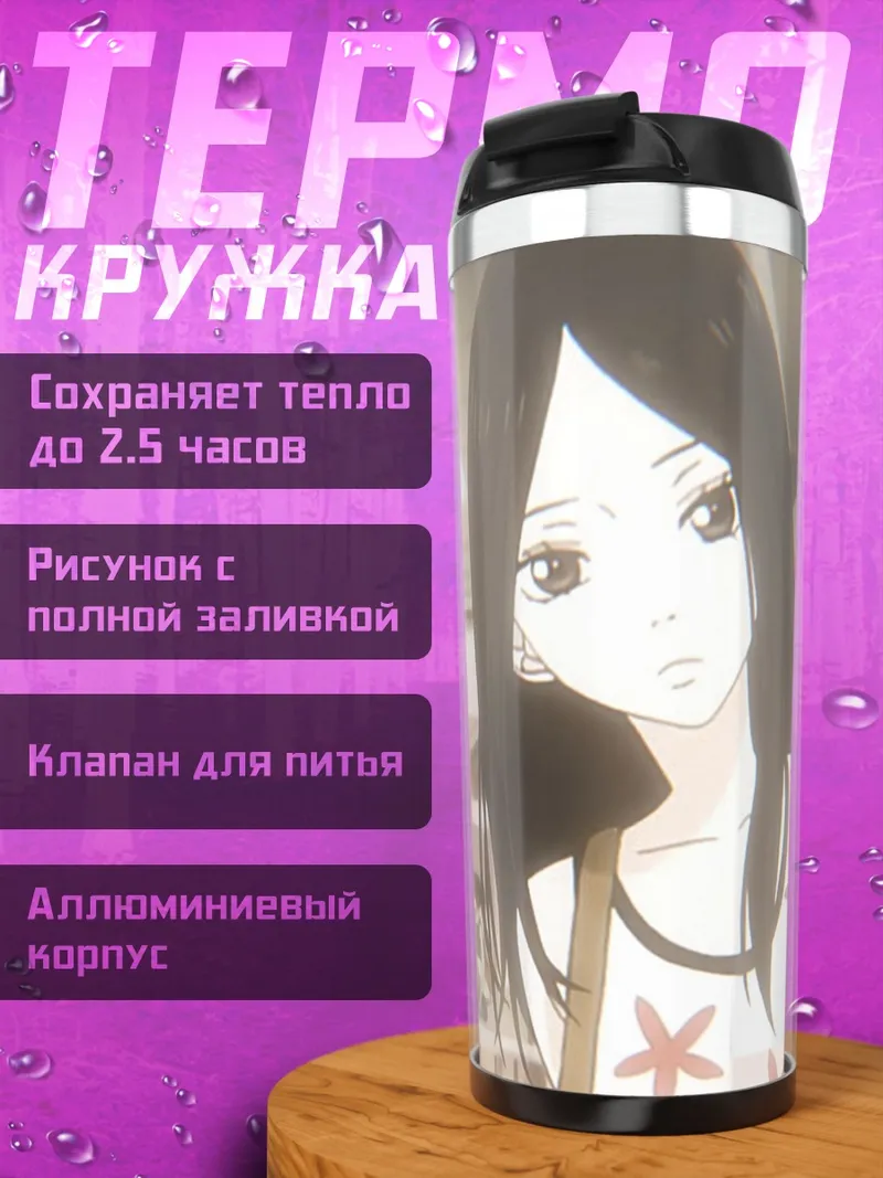 Термокружка Девушка с черными волосами