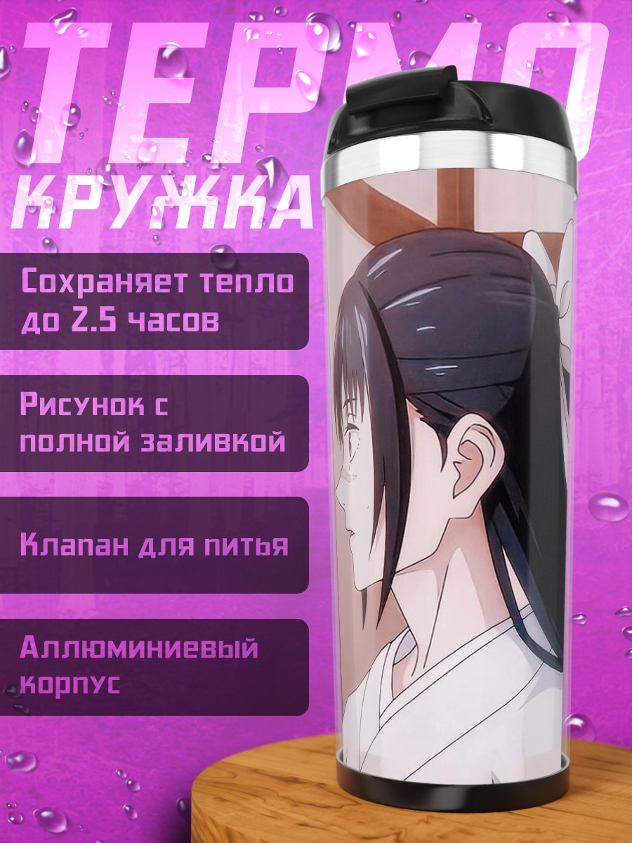 Термокружка Девушка с бантом