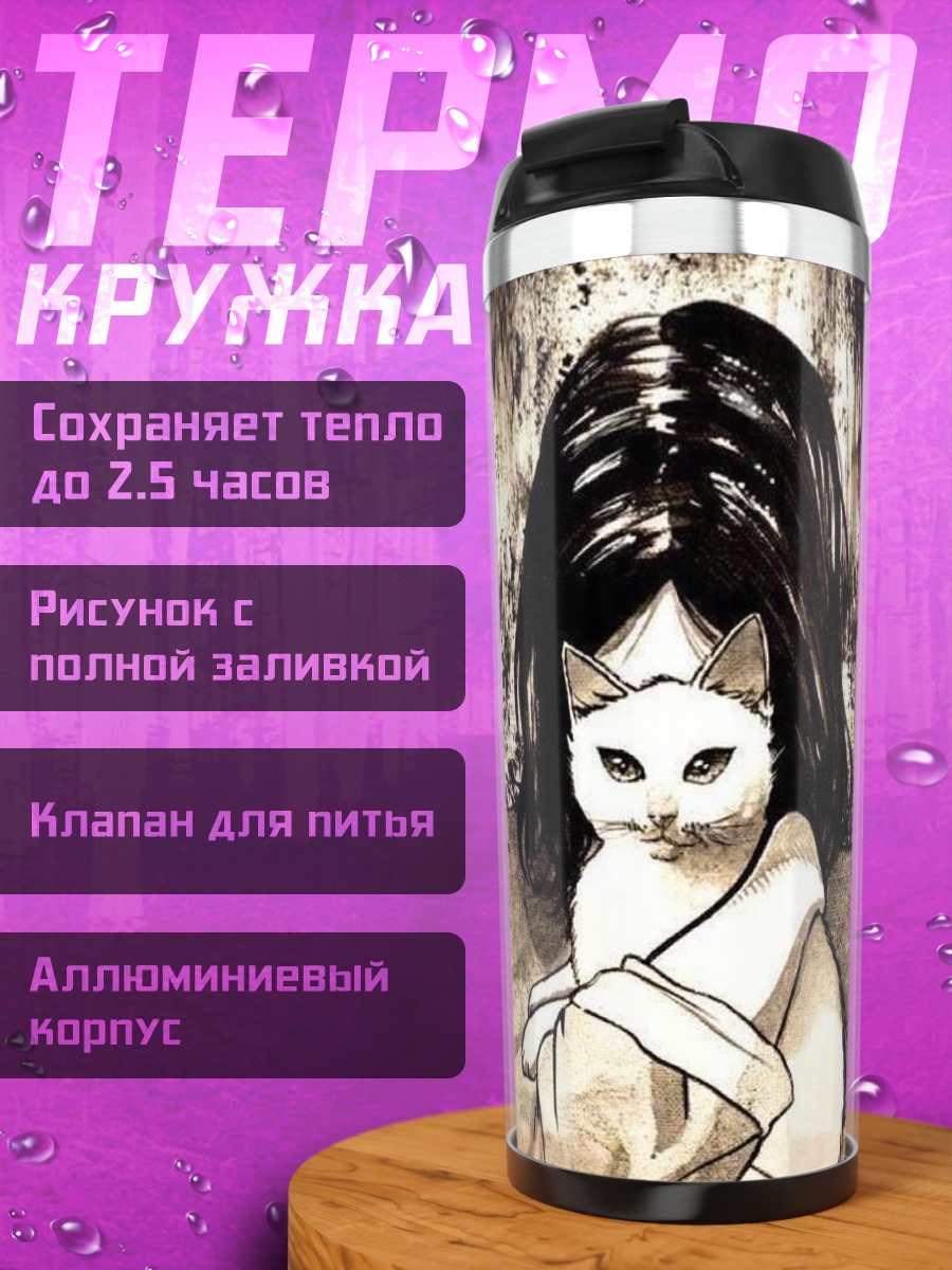 Термокружка Девушка с белым котом