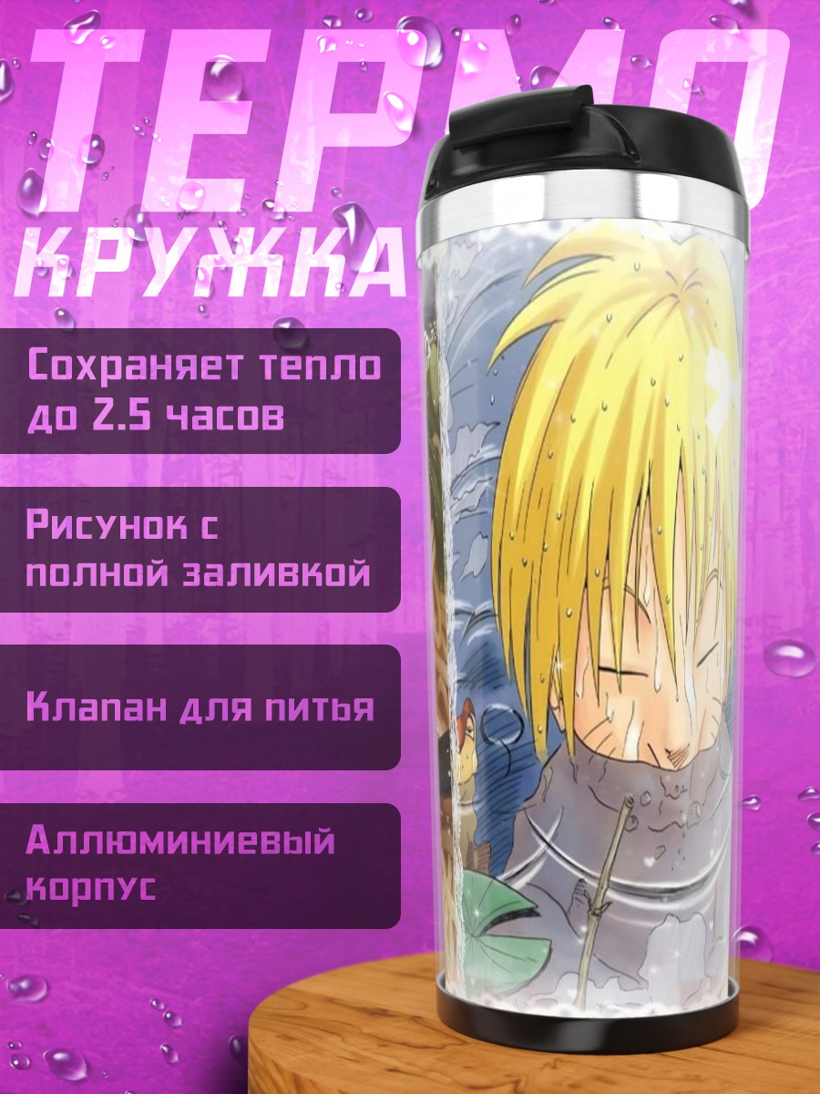 Термокружка Наруто и рамен
