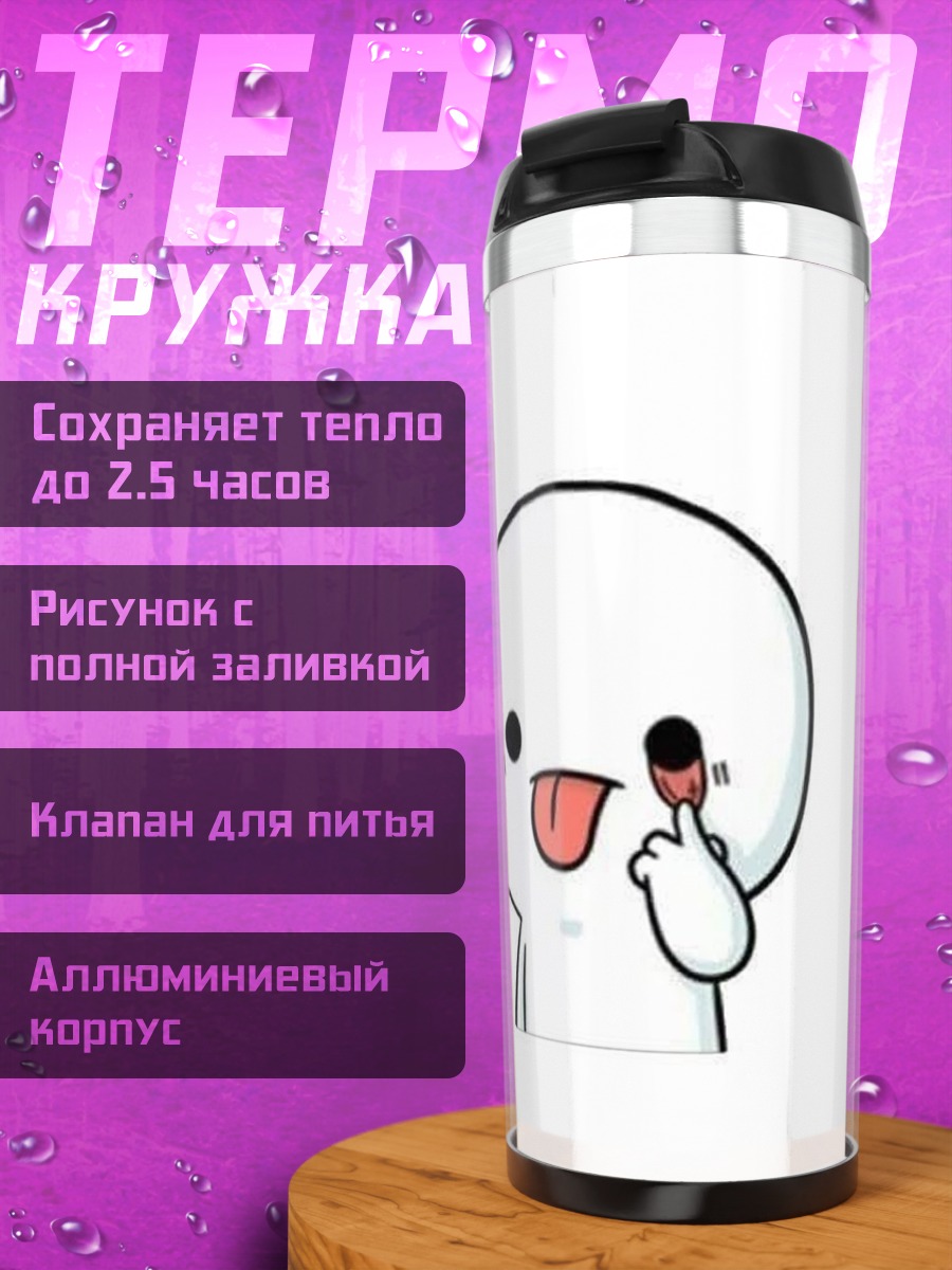 Термокружка милый персонаж