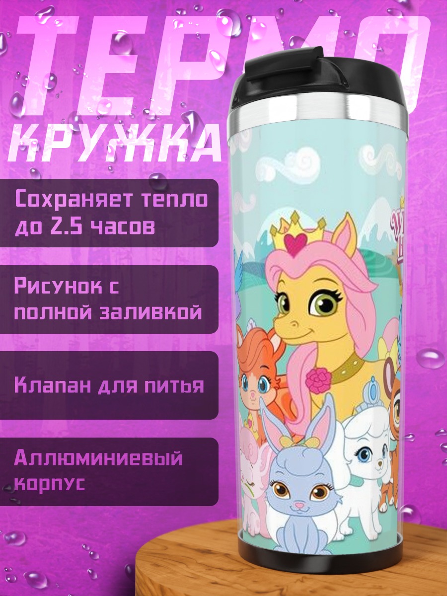 Термокружка Дисней котята и зайчик
