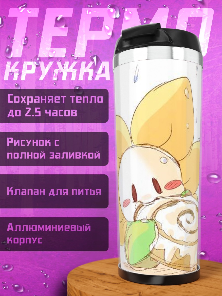 Термокружка Цветок и булочка