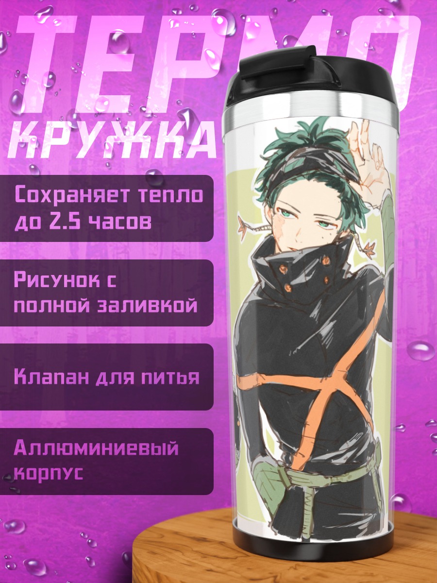 Термокружка Изуку Мидория и Бакуго